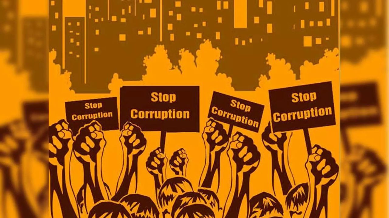 International Anti-Corruption Day: भ्रष्टाचार के खिलाफ जागरूकता बढ़ाने की जरूरत