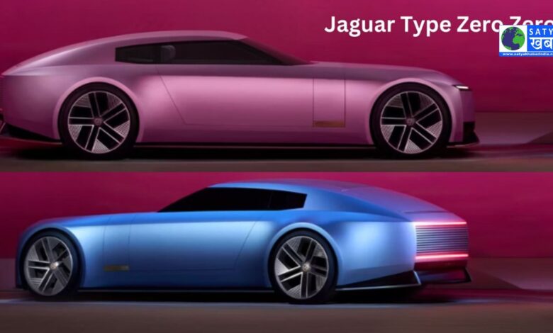 Jaguar ने पेश की अपनी पहली कॉन्सेप्ट कार Type 00, नई ब्रांड आइडेंटिटी के साथ, जानिए इसके खास फीचर्स और रेंज के बारे में