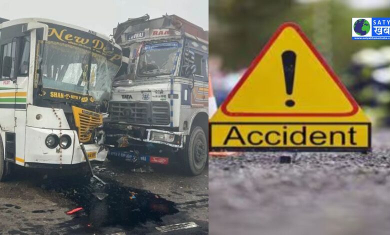 Punjab Accident: घना कोहरा बना हादसे की वजह, बठिंडा में बस और ट्रक की आमने-सामने टक्कर, 20 घायल