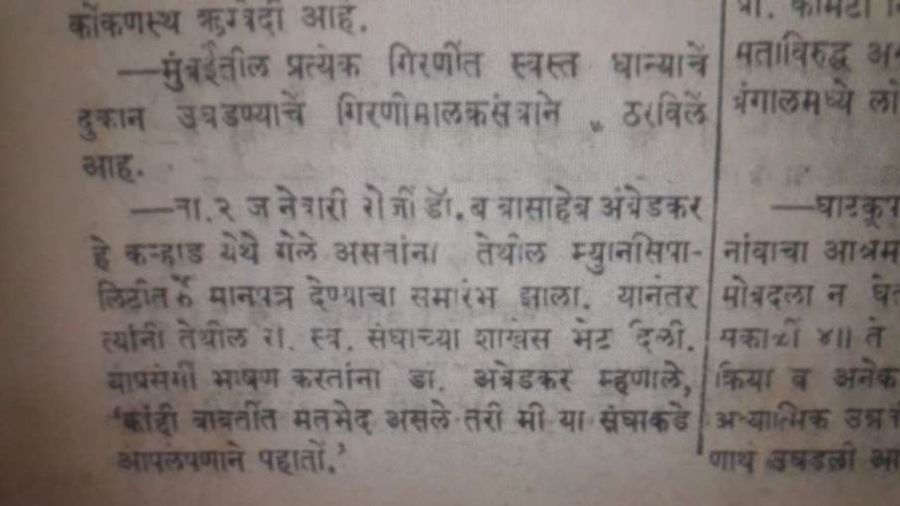 RSS claims: महात्मा गांधी और डॉ. भीमराव अंबेडकर ने की थी संघ शाखाओं की यात्रा