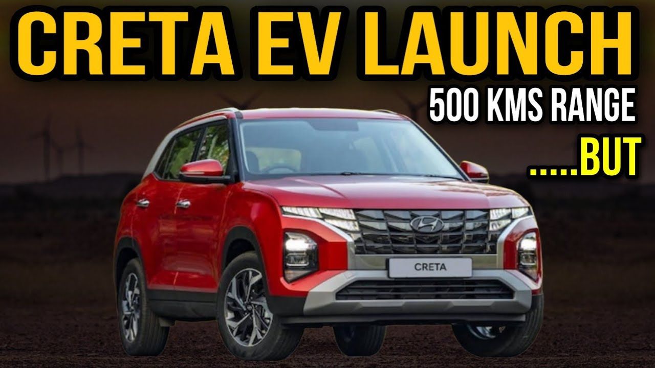 Hyundai Creta EV Launching Soon: Hyundai Creta EV की लॉन्च डेट सामने आई, जानें इसके रेंज और फीचर्स