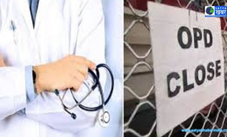 Punjab doctors strike: पंजाब में डॉक्टरों का सरकार पर वादाखिलाफी का आरोप, 20 जनवरी से इन सेवाओं को करेंगे बंद