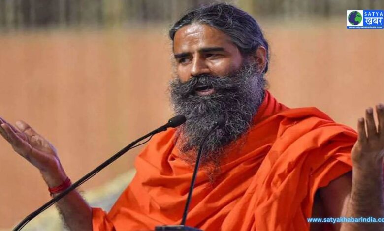 Statement of Swami Ramdev: 'योगी और मोदी का शासन सनातन के लिए गर्व की बात'