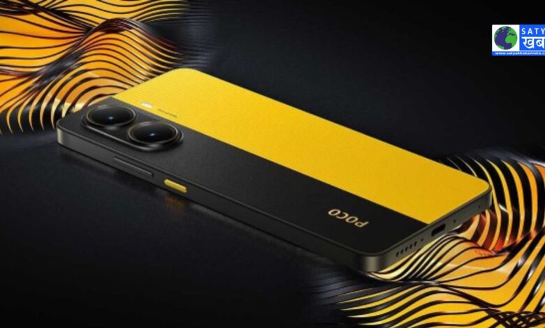 Poco X7 Pro: पहली सेल आज, जानें कीमत और धमाकेदार ऑफर्स