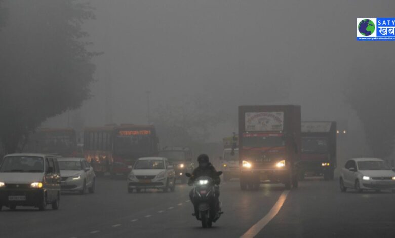 Delhi weather: देशभर में शीतलहर का कहर, दिल्ली-एनसीआर समेत कई राज्यों में घना कोहरा और बारिश की संभावना