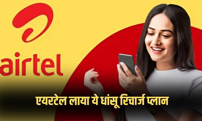 airtel new recharge plan