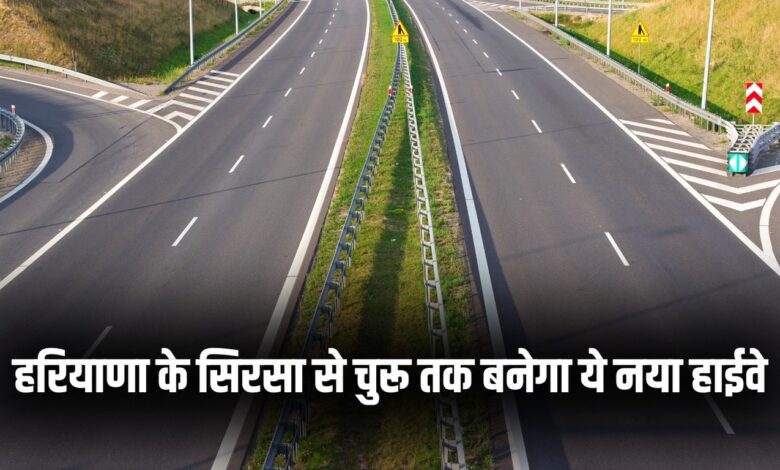 haryana new highway