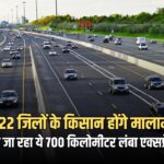 New Expressway in up