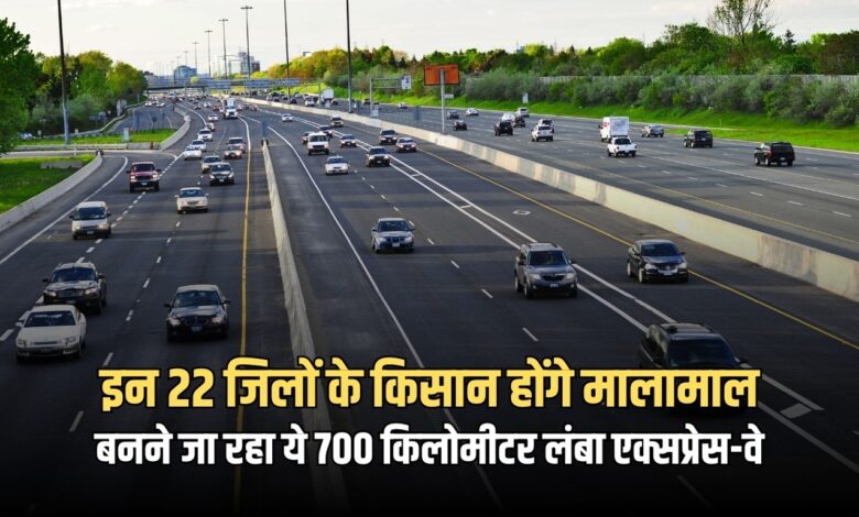 New Expressway in up