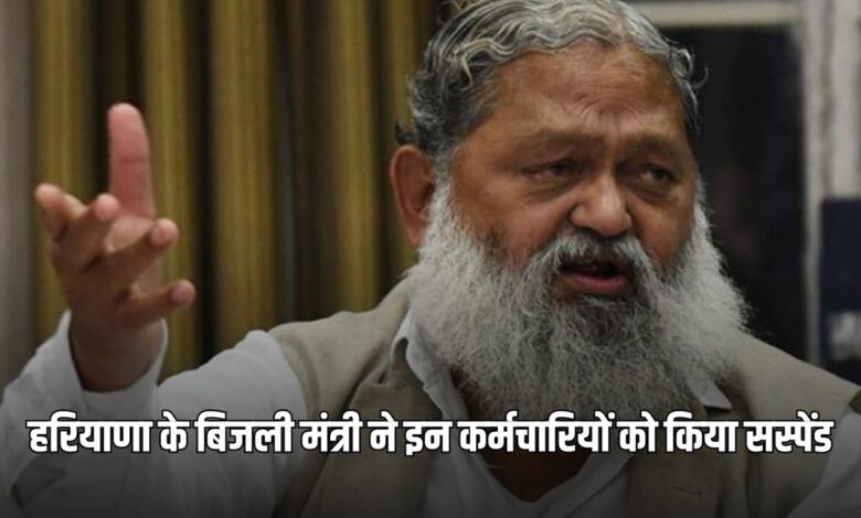 haryana minister anil vij