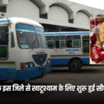 Direct bus service started from this district of Haryana to Khatushyam