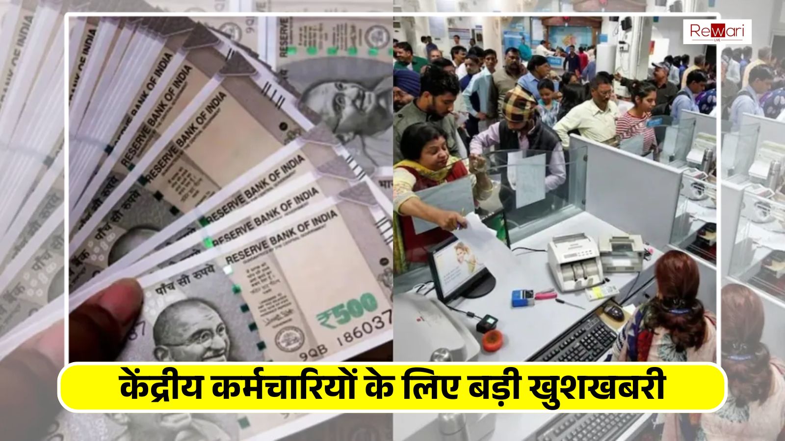 8th Pay Commission Update