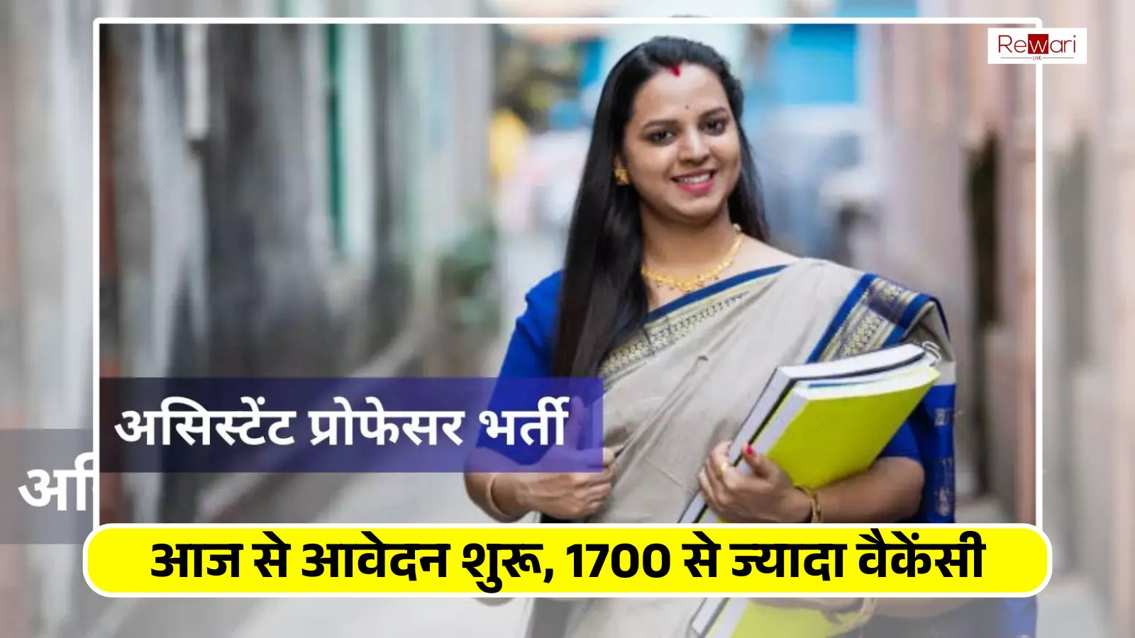 Assistant professor Recruitment