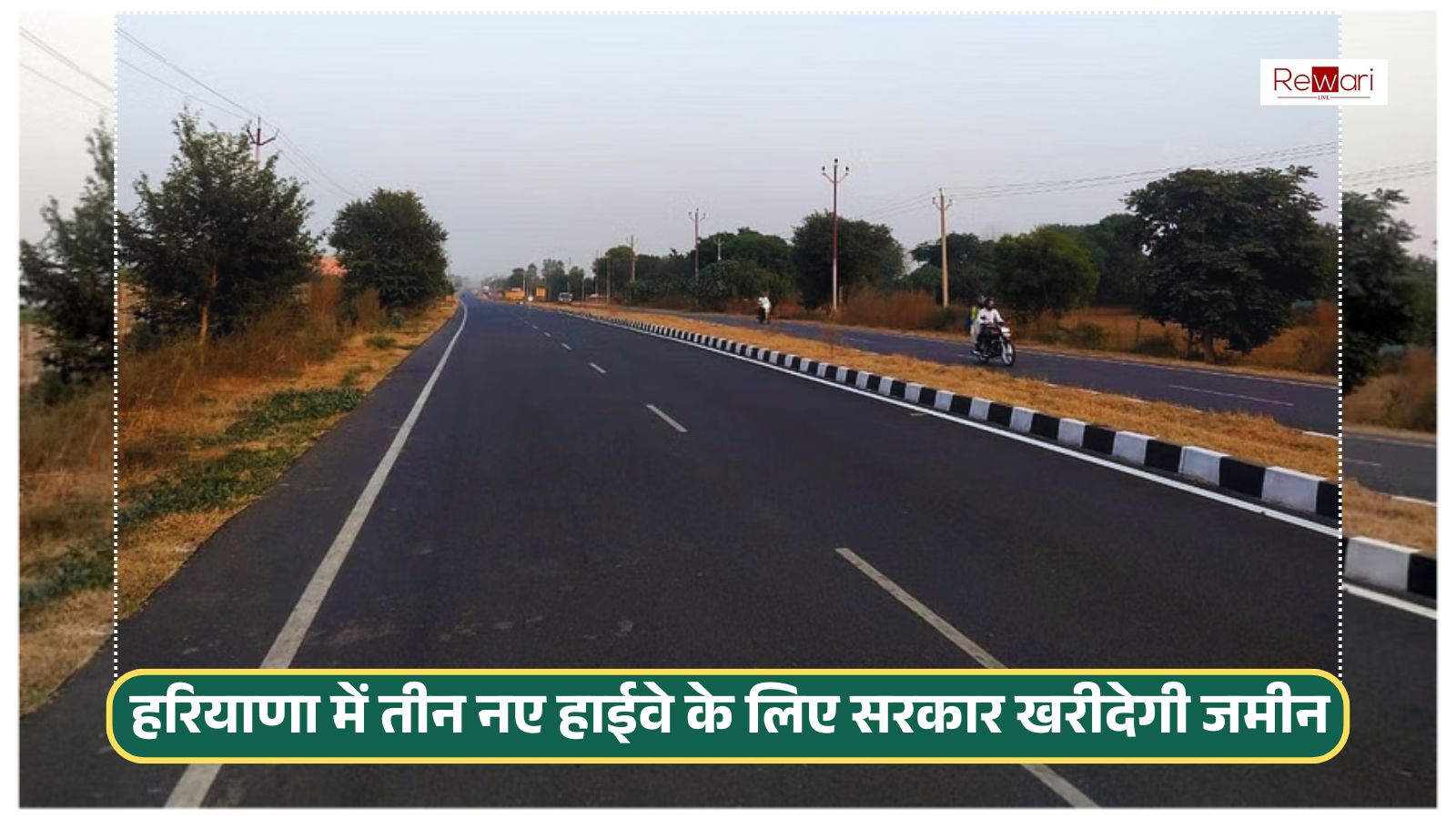 Haryana: Government will buy land for three new highways in Haryana, farmers of these villages will become rich