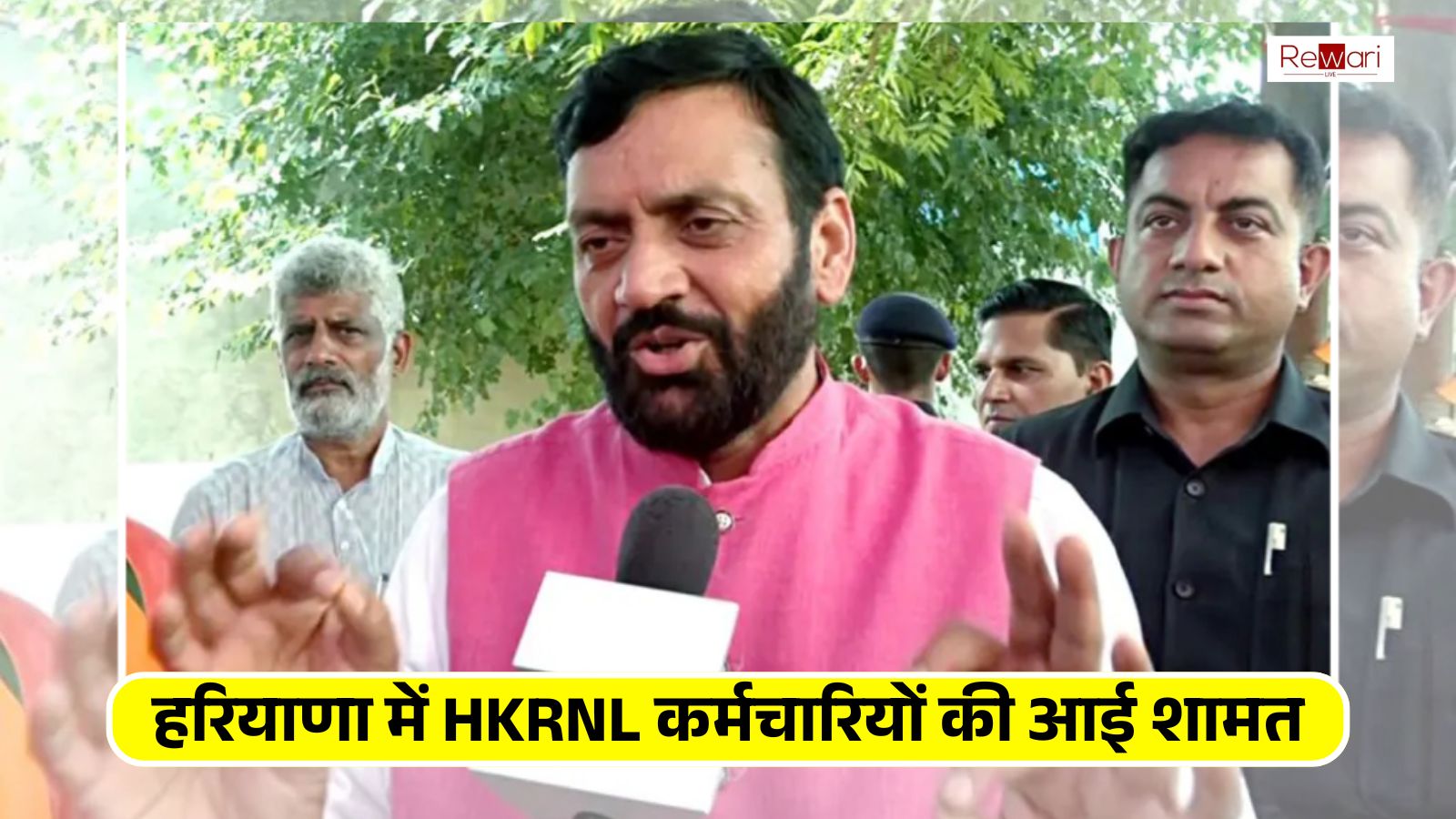 Haryana News: हरियाणा में HKRNL कर्मचारियों की आई शामत, सैनी सरकार ने जारी किया खतरनाक आदेश