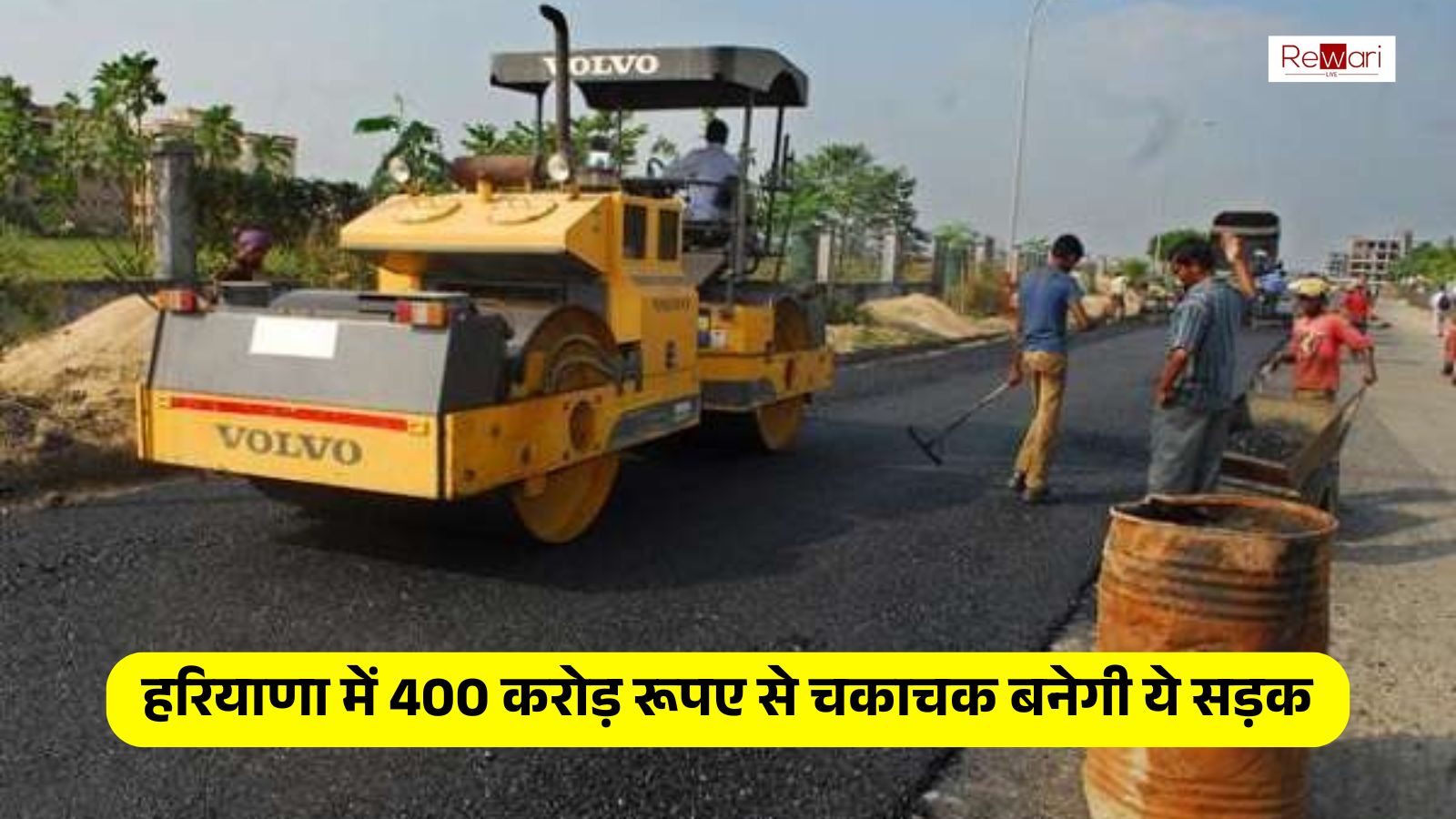 हरियाणा में 400 करोड़ रूपए से चकाचक बनेगी ये सड़क, बिजली मंत्री अनिल विज ने किया बड़ा ऐलान