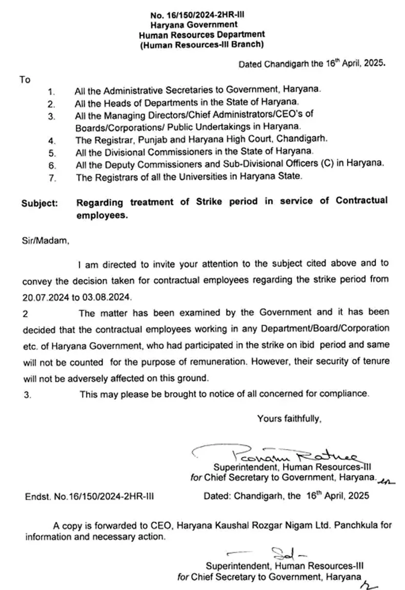 Haryana Govt Order