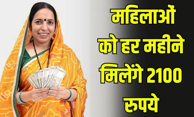 Haryana Lado Lakshmi Yojana
