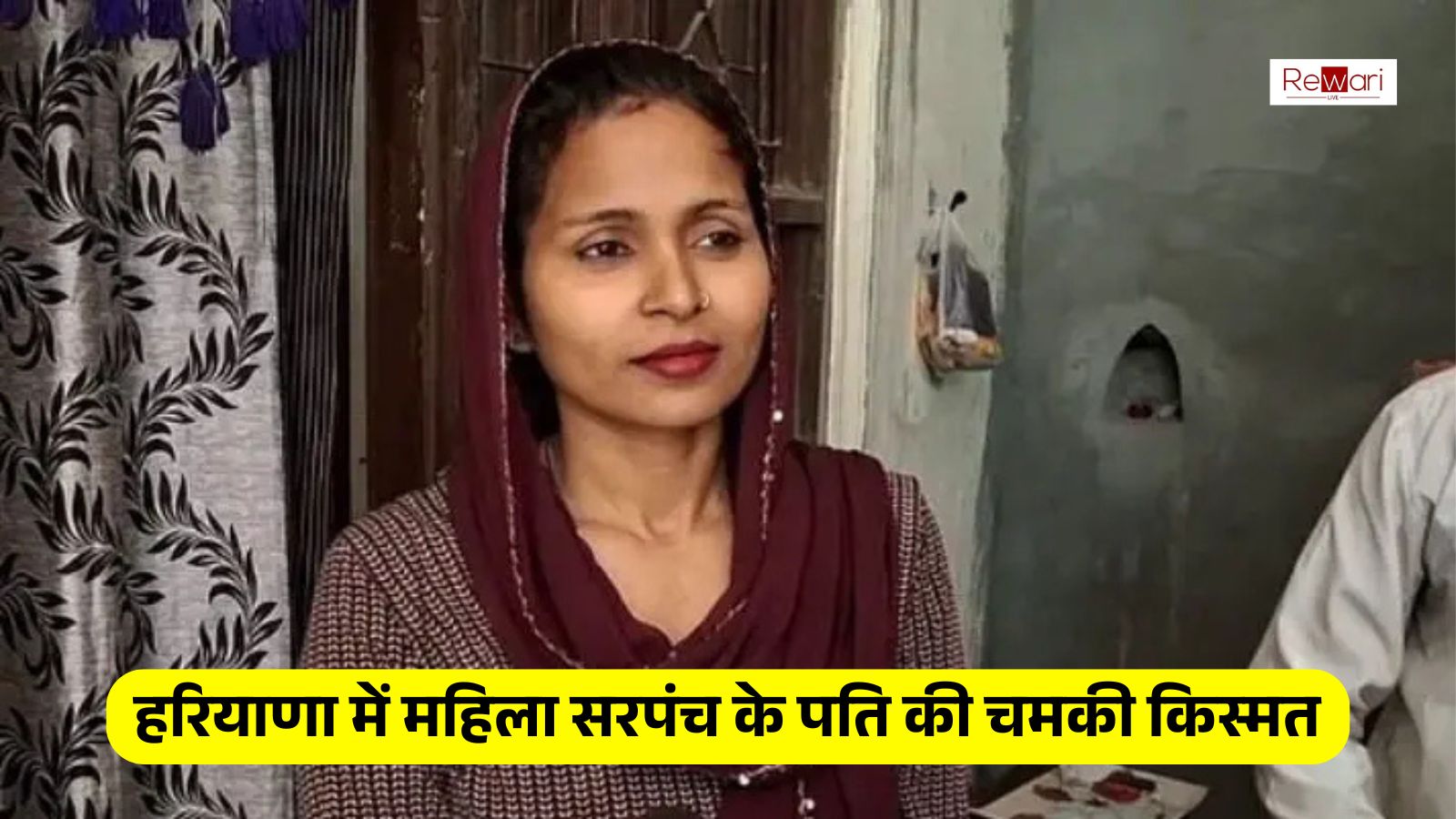 Haryana Sarpanch