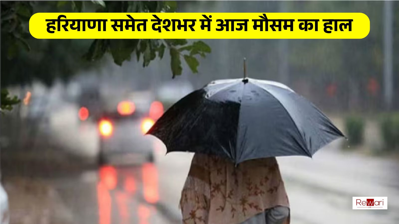 Haryana Weather Update