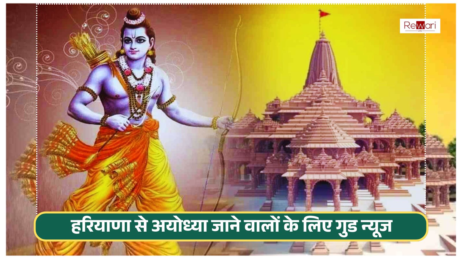 Haryana to Ayodhya Flight