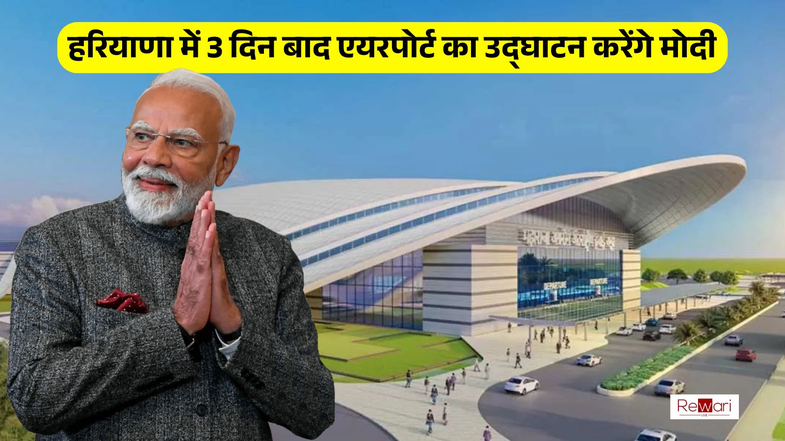 Hisar Airport Inauguration