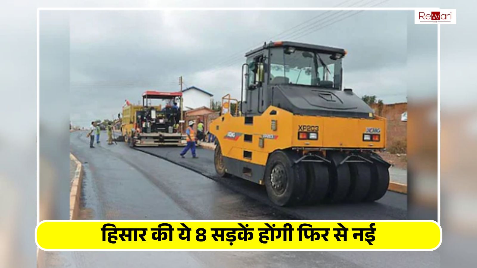 Haryana News: हरियाणा सरकार का बड़ा ऐलान, हिसार की ये 8 सड़कें होंगी फिर से नई