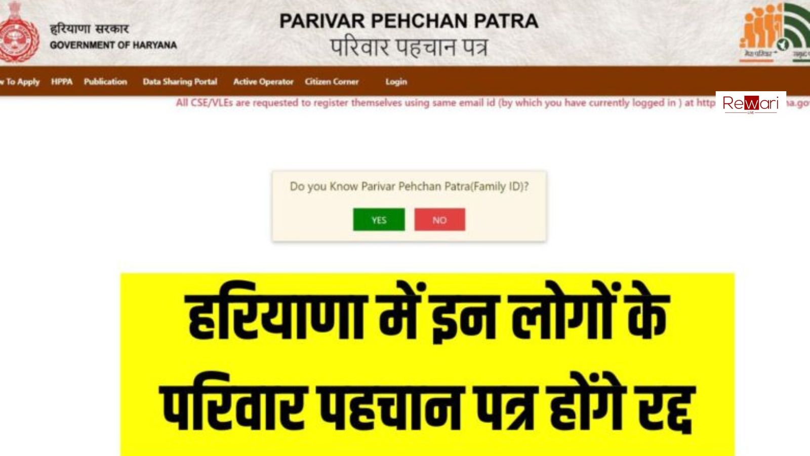 Parivar Pehchan Patra
