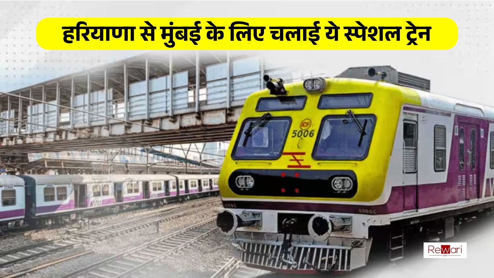 Railway News