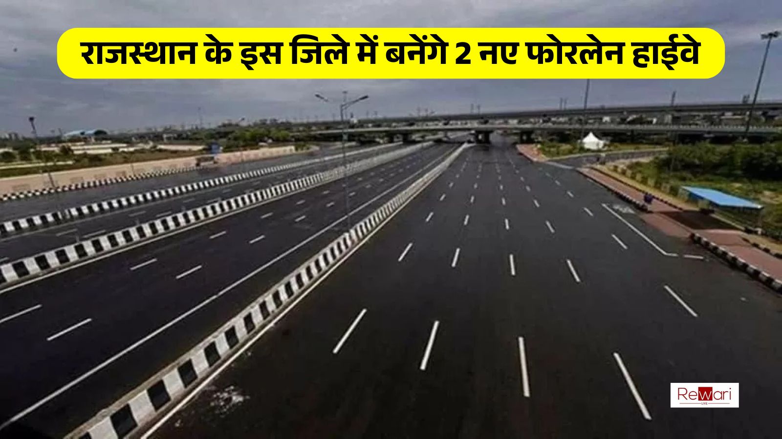 Rajasthan Fourline highway