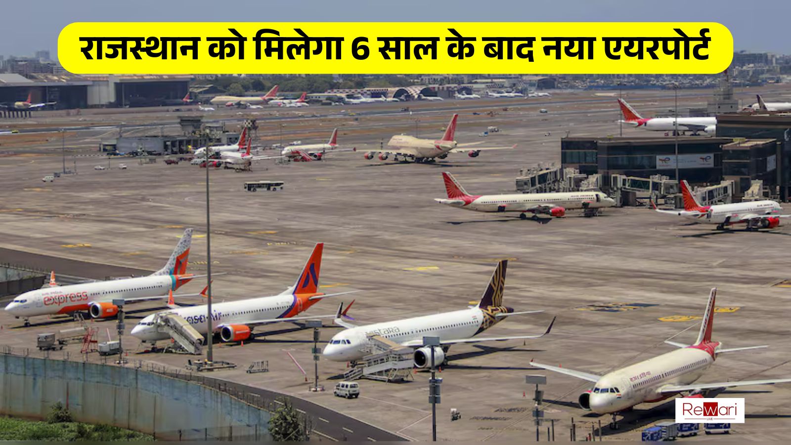 Rajasthan New Airport