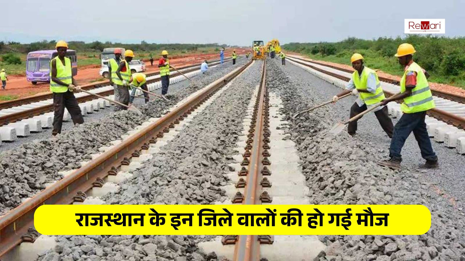 Rajasthan New railway line