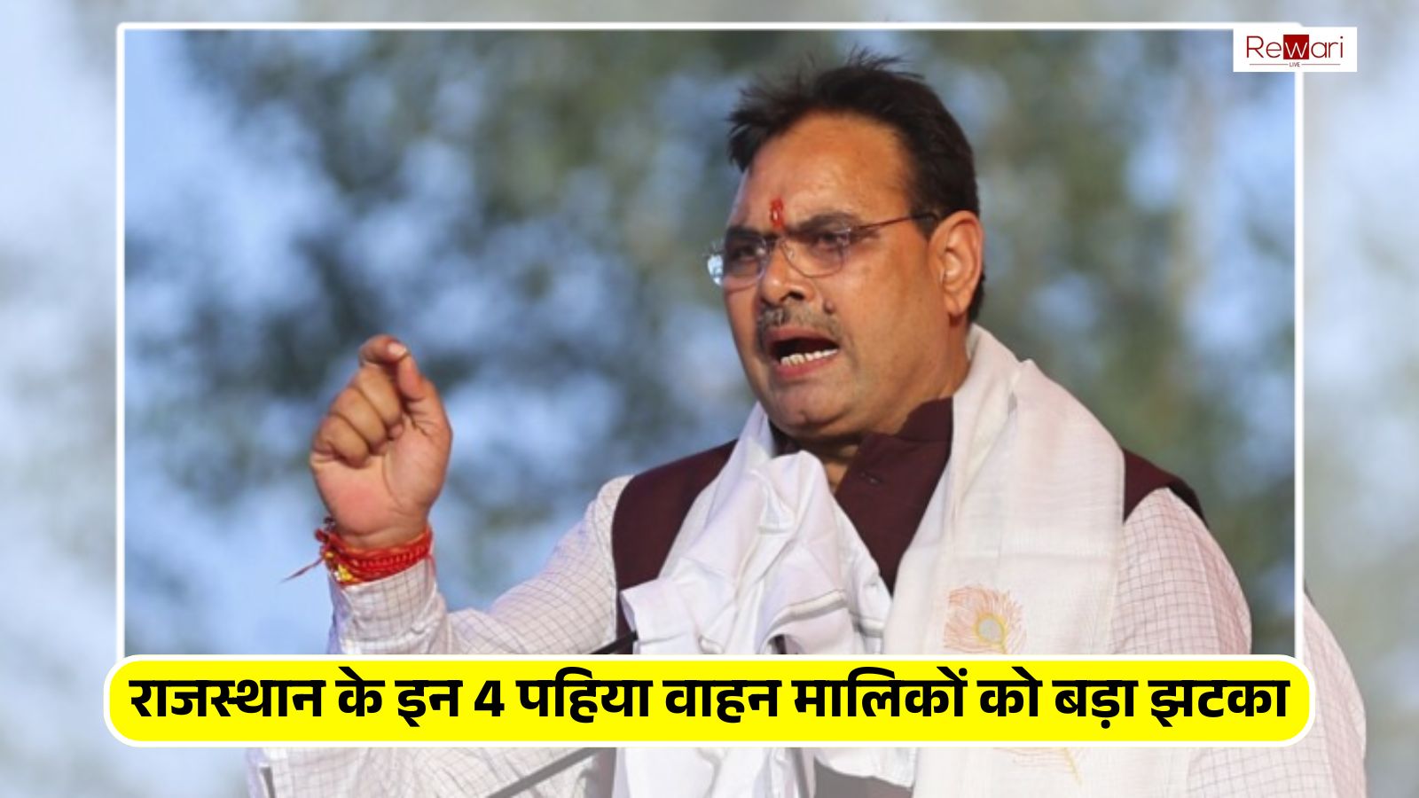 Rajasthan News: Big shock to these 4 wheeler owners of Rajasthan, Bhajanlal government issued this strict order