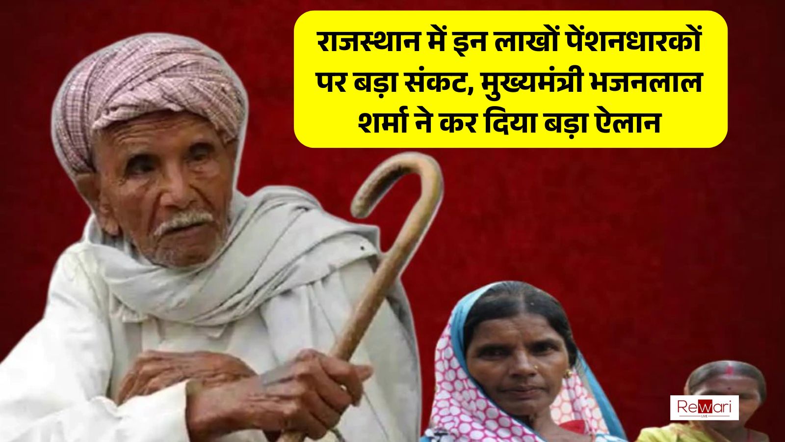 Rajasthan Pension