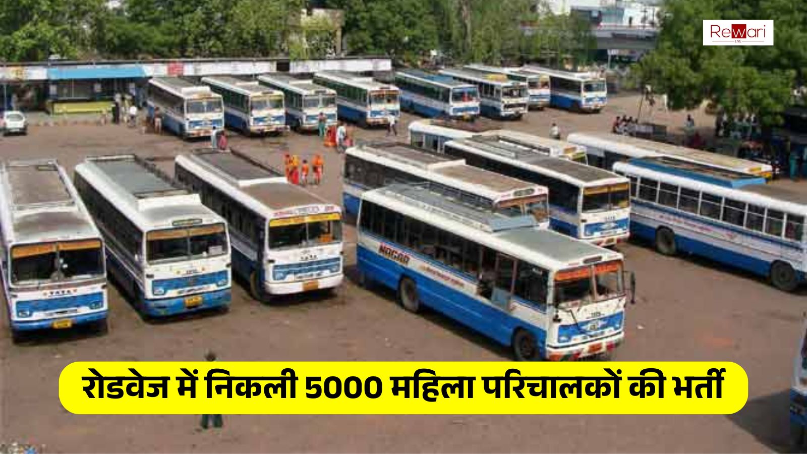 Roadways Recruitment 2025