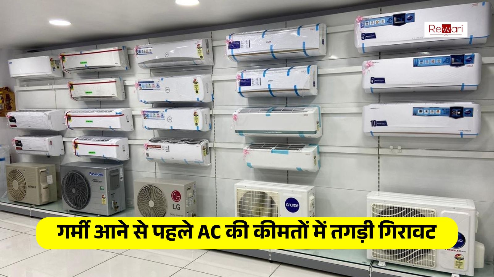 Voltas 1 Ton Inverter Split AC