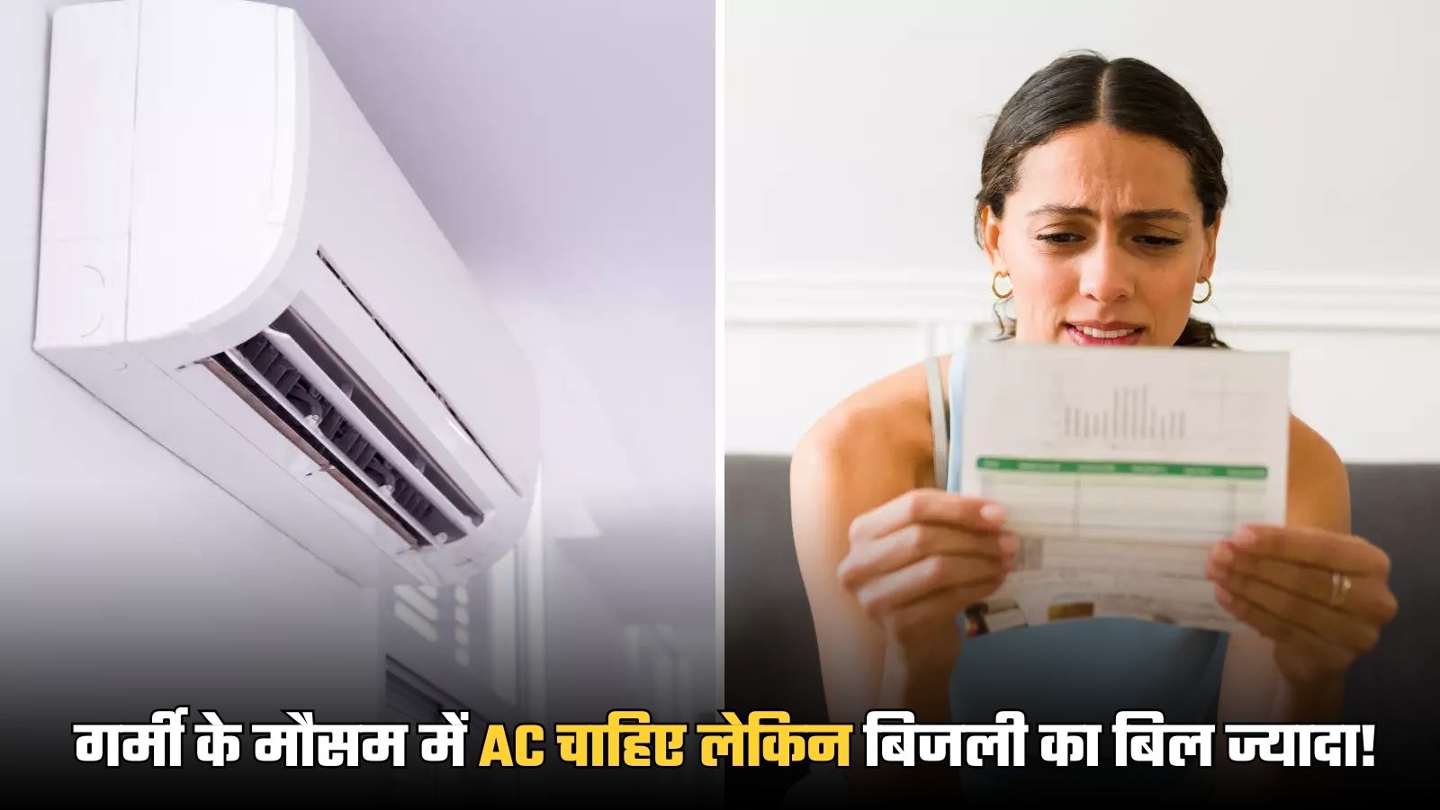 AC Tips
