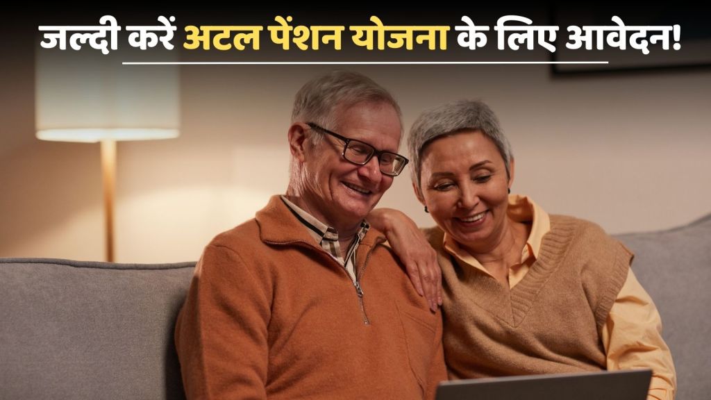 Atal Pension Yojana,