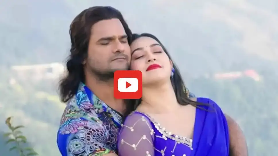 Bhojpuri Video Khesari Lal was seen romancing Sapna Chauhan in the mountains, the video is being watched again and again
