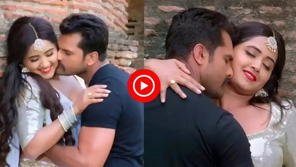 Bhojpuri song Khesari Lal Yadav and Kajal Raghwani's romance 'Hothva Chum La' trends on YouTube, watch now