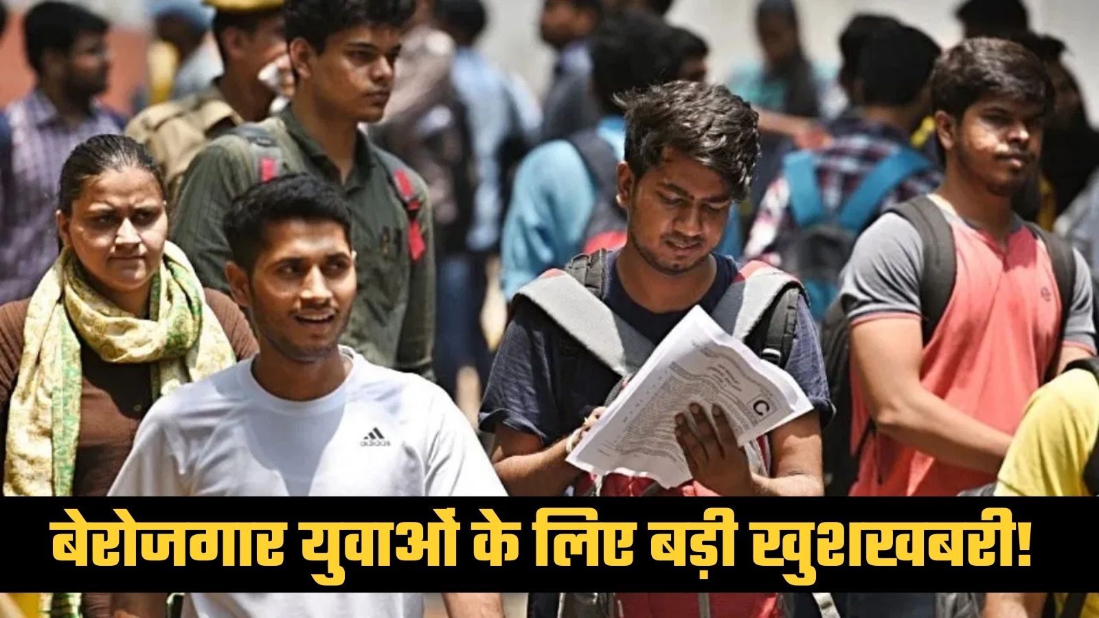 Haryana Unemployment Allowance Scheme Great news for unemployed youth! Now unemployed youth will get this much money