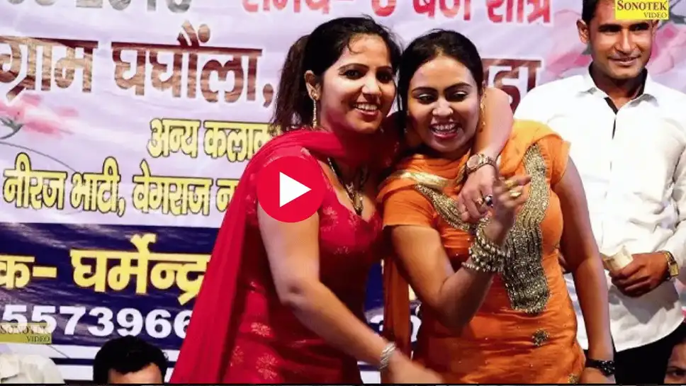 Haryanvi Video