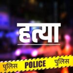 Jind: भाभी की हत्या करने वाला देवर गिरफ्तार, इस वजह से दिया था वारदात को अंजाम