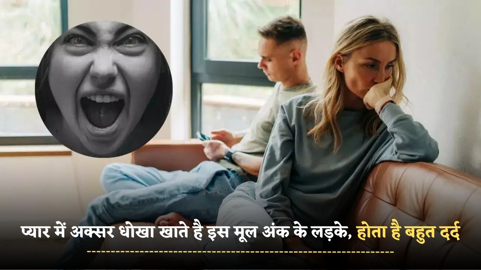 Numberlogy: Boys with this basic number often get cheated in love, it hurts a lot