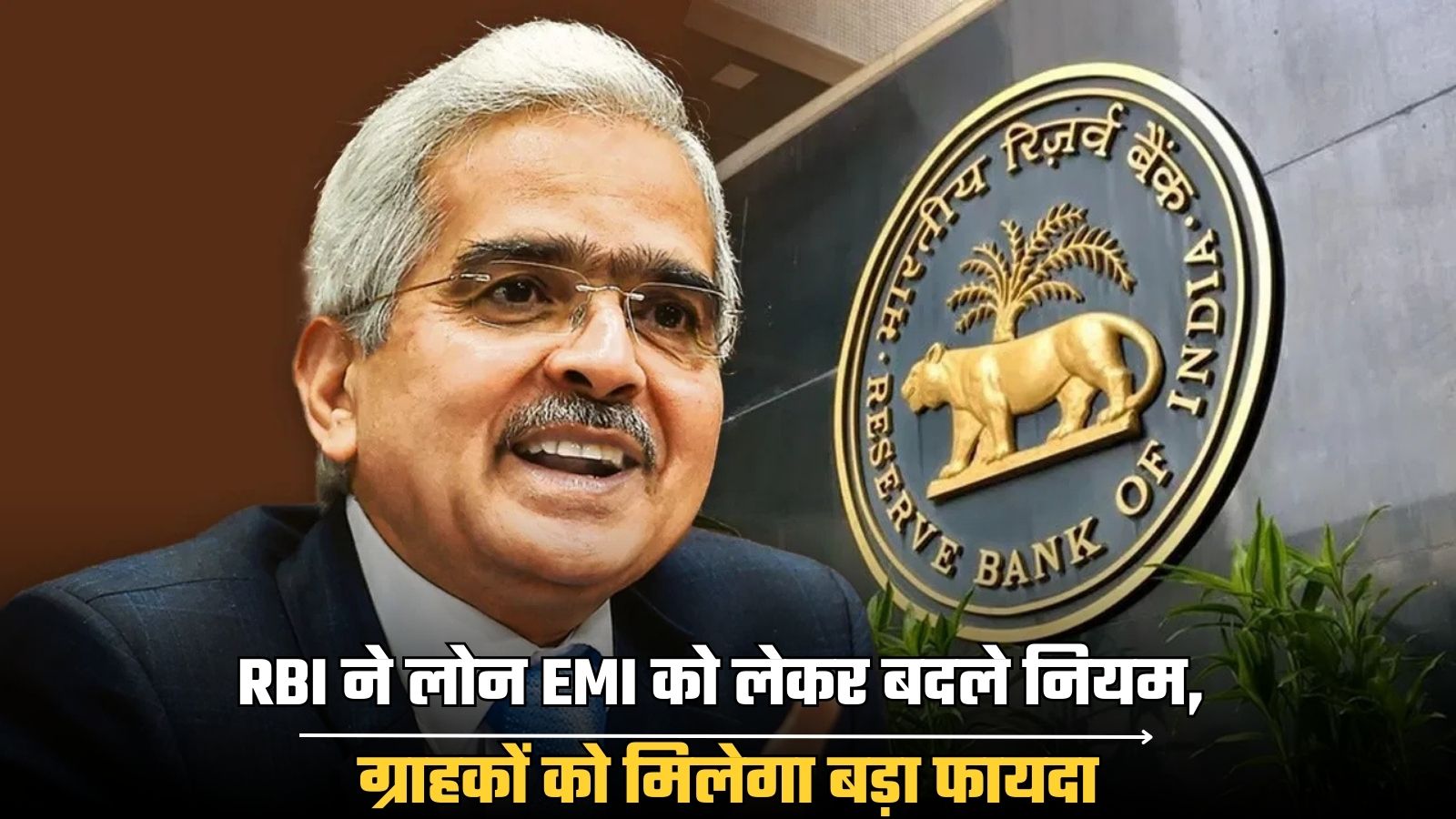 RBI Update, RBI Update today news, RBI Update Hindi news,