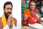 BPL कार्डों में गड़बड़ी या हकीकत? हरियाणा में मई में 54 हजार नए गरीब परिवार शामिल
