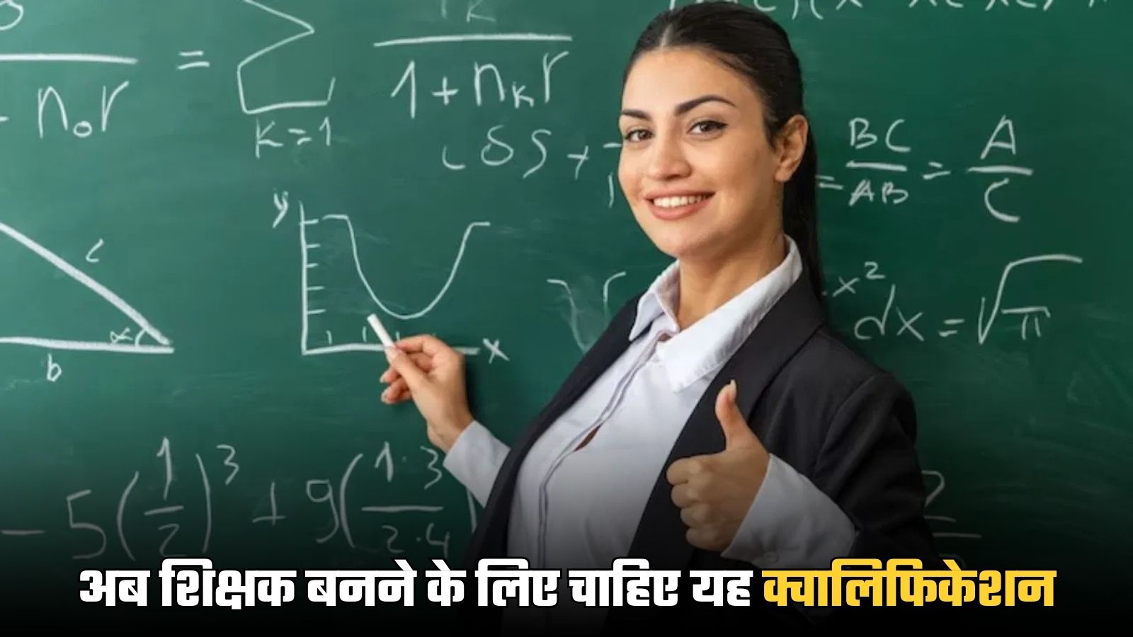 Teacher qualification