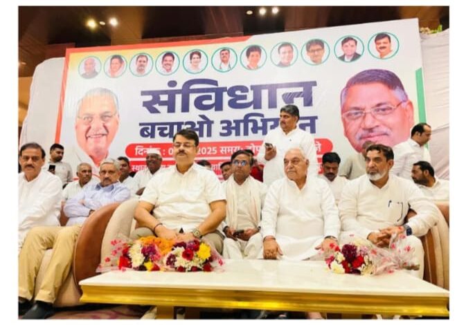 भारत की आत्मा है,संविधान इसे कांग्रेस कमजोर नहीं होने देगी: हुड्डा