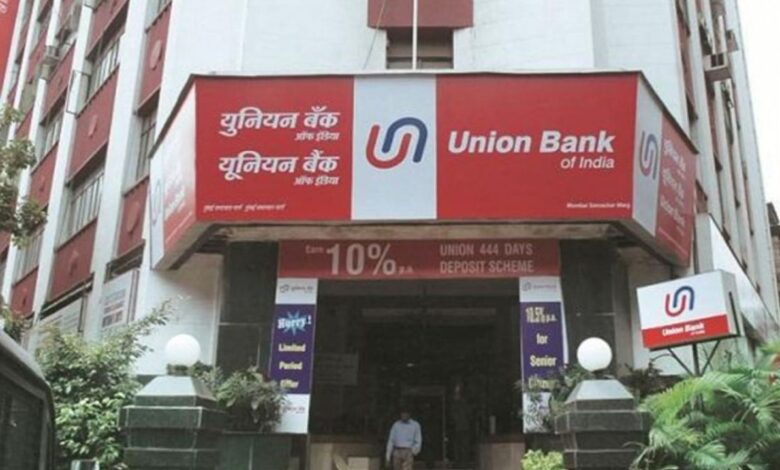 Union Bank Recruitment: यूनियन बैंक की भर्ती में 500 पद खाली! जानिए ऑनलाइन आवेदन का आसान तरीका