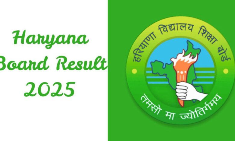 Haryana Board 10th Result: पास होंगे या कंपार्टमेंट में जाएगा नाम? हरियाणा बोर्ड के नतीजों से जुड़ी हर जरूरी जानकारी